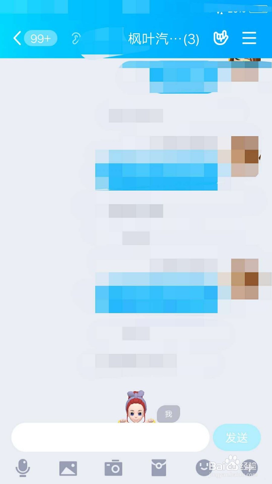 手机QQ群课堂如何转换摄像头