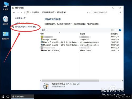 win10系统如何安装.NET Framework 3.5