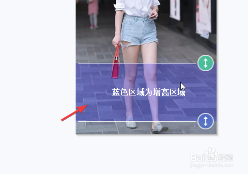 如何将照片P出大长腿?