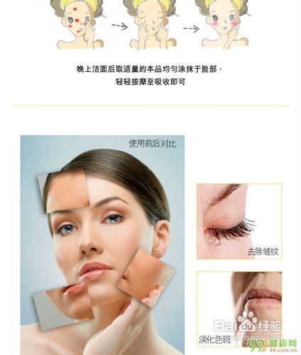 晚霜怎么用使用晚霜的的注意事项