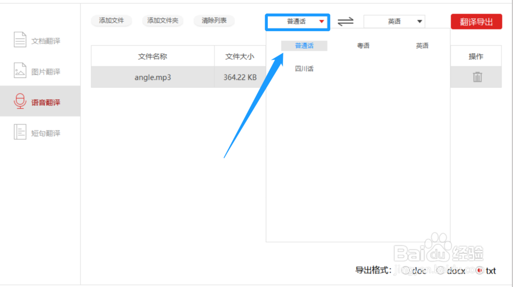 怎么翻译语言文件