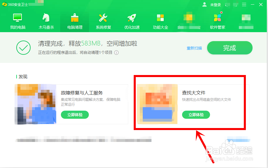 硬盘空间不够用怎么清理