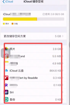 iPhone提示icloud空间不足怎么办