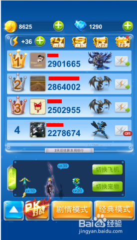 全民飞机装备EXP怎么得