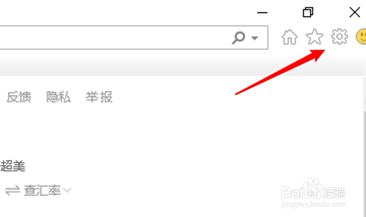 IE11怎么设置阻止第一方的cookie数据