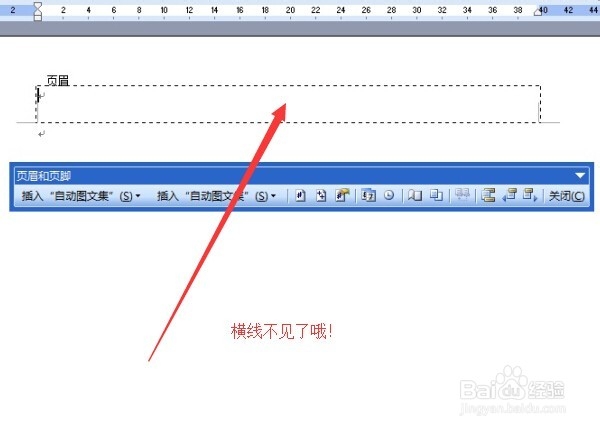 WORD如何取掉页面下面的那条横线？