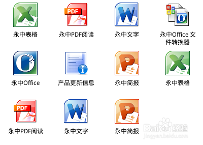 要找一个有下载图标的结果,点击下载图标 4 永中office就进入下载安装