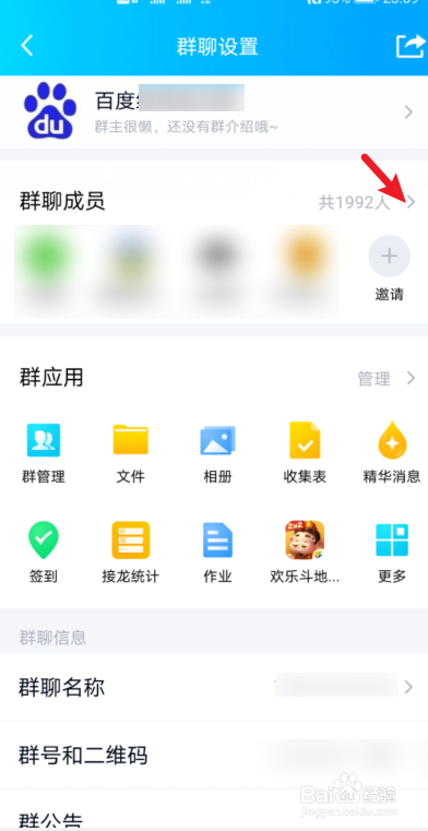 qq踢人怎么踢人