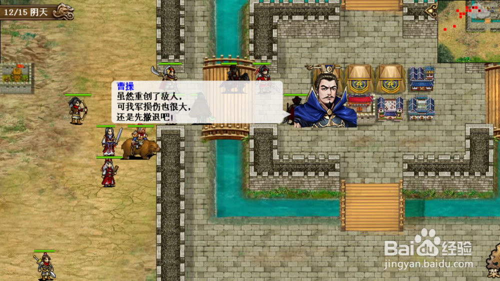 豪华曹操传之夺西阳