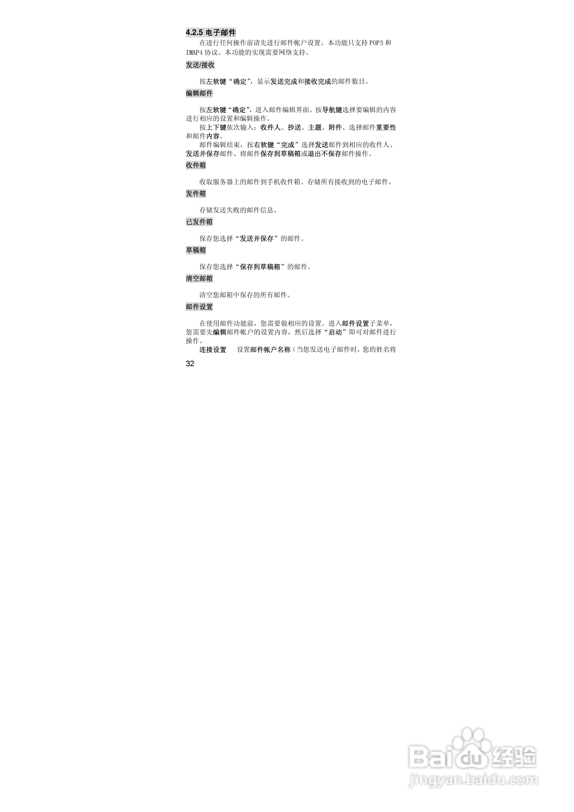 联想P990手机使用说明书:[4]