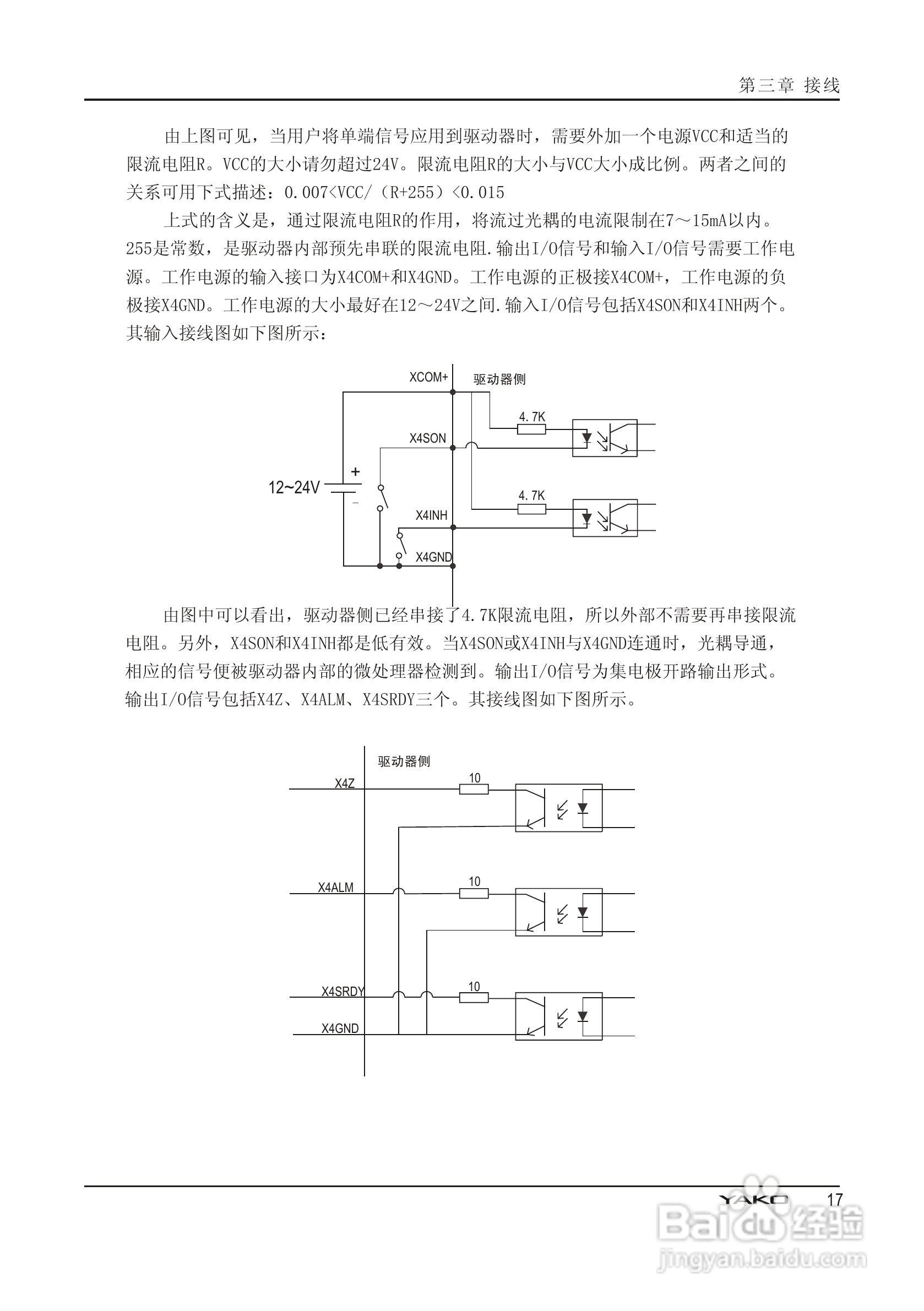 PSDD系列伺服驱动器使用手册:[2]