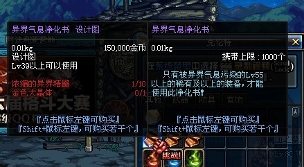 异界气息的装备怎么强化