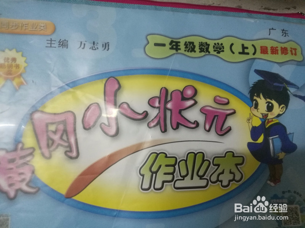 怎样让孩子独立完成作业