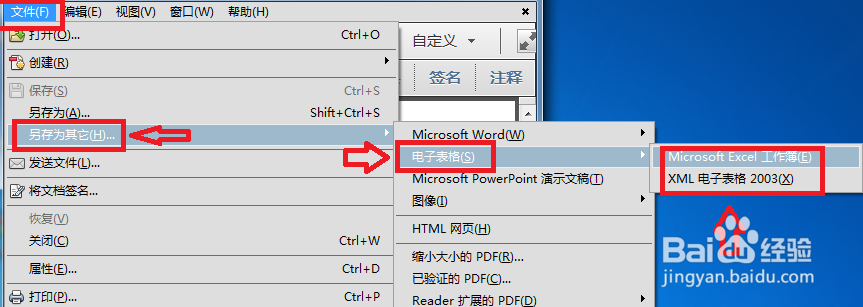 PDF如何转换成Excel格式?