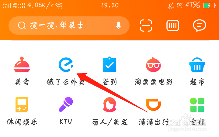 口碑app高温津贴怎么用