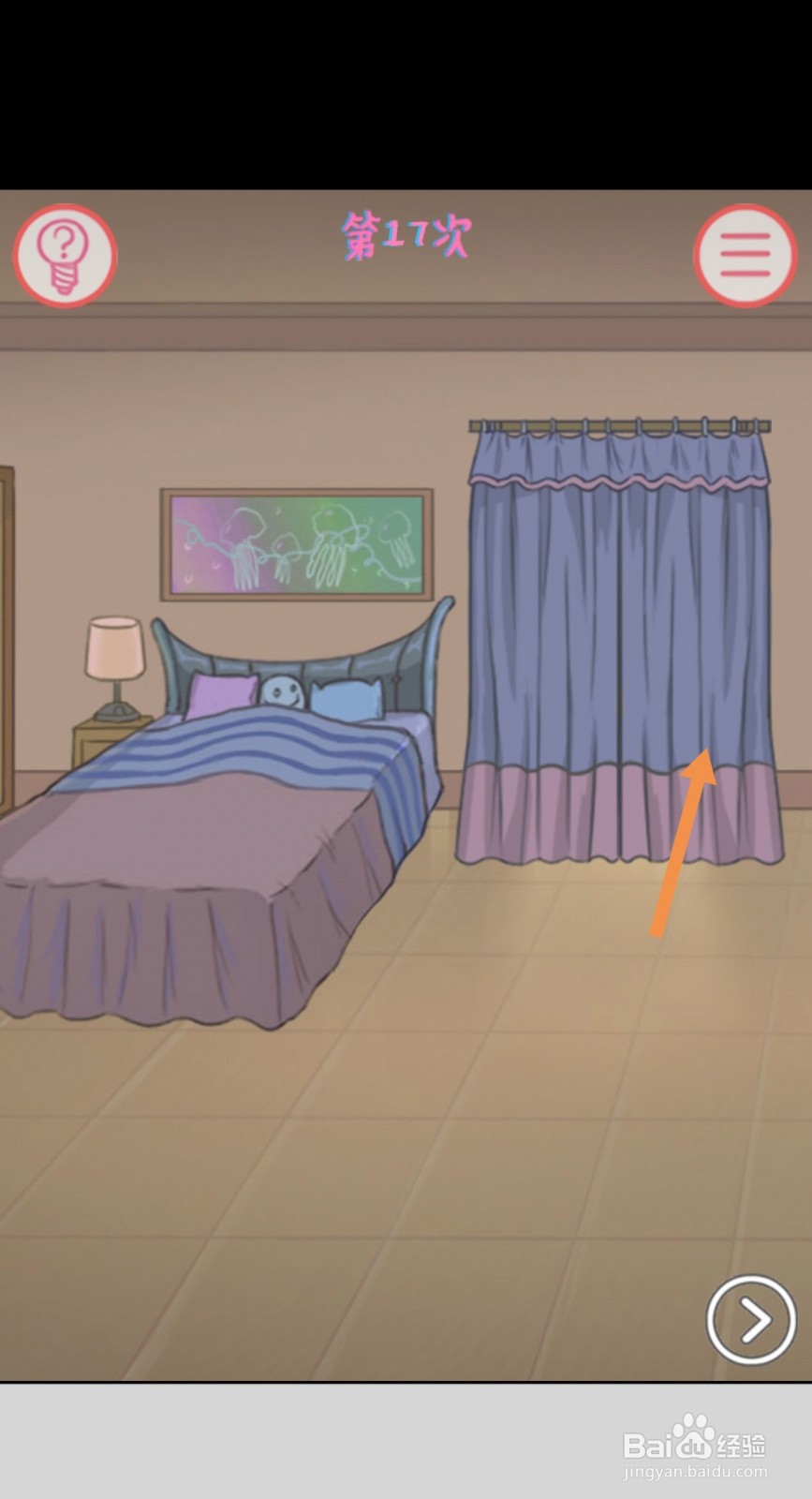 我的女朋友不见了第17次过关攻略