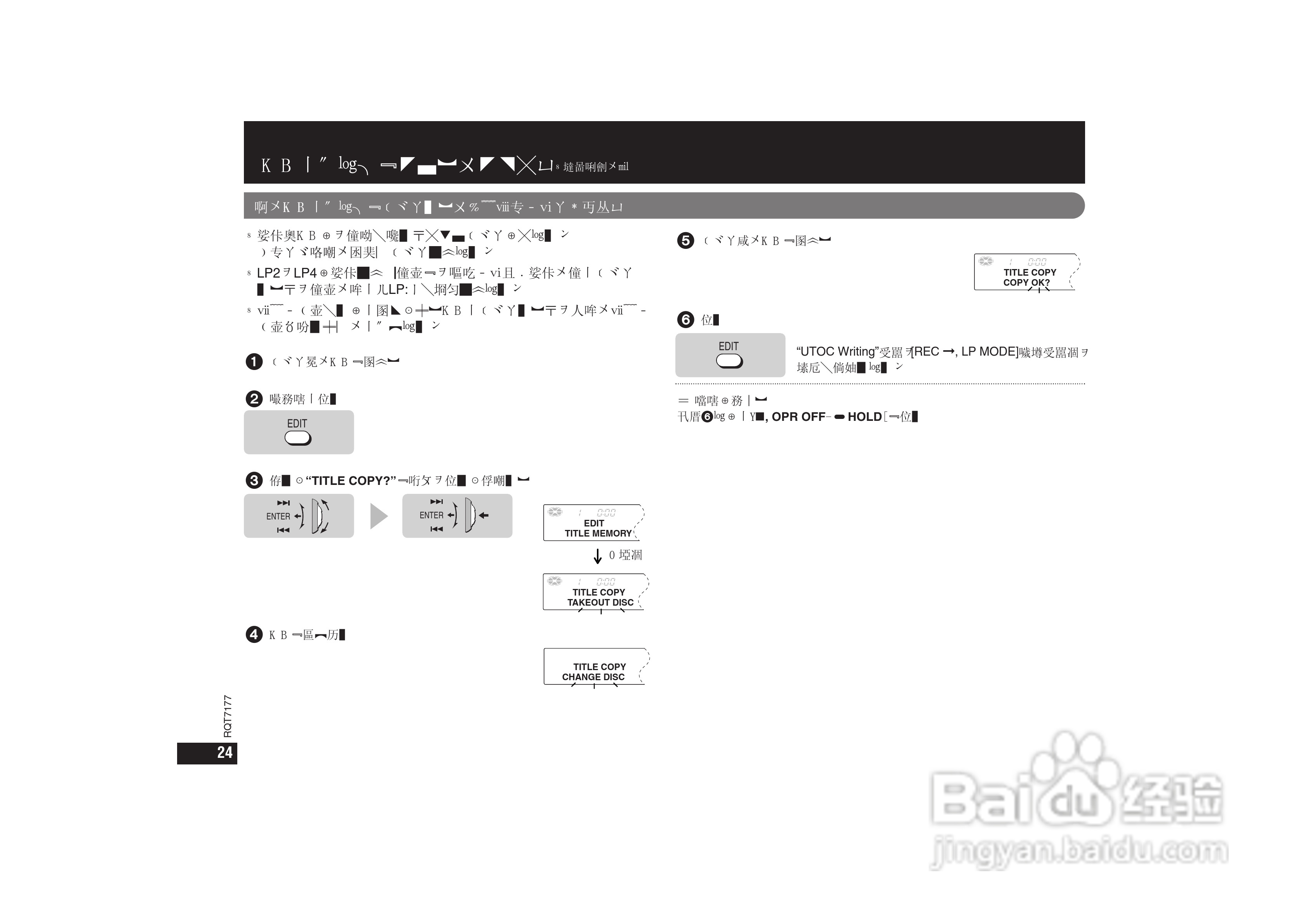 松下 SJ-MR240 MP3说明书:[3]