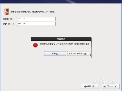 Redhat enterprise Linux 6.0安装图解