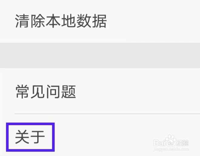 戒烟军团的用户服务协议如何查找