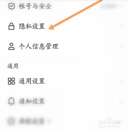 快手极速版APP如何关闭显示主页访客记录