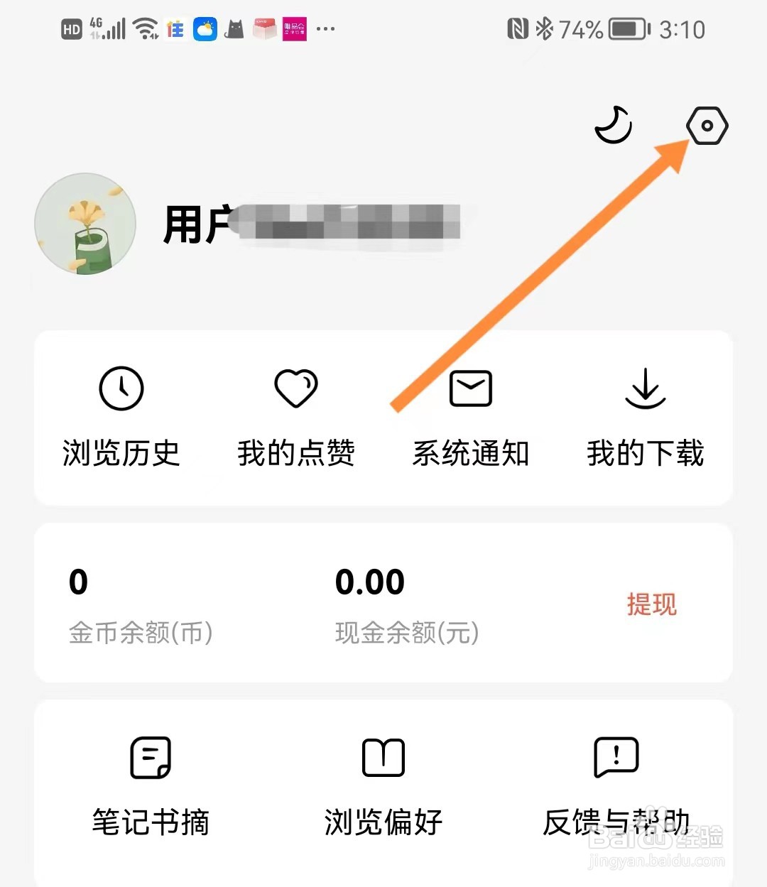 红果免费短剧如何打开移动网络优化体验？