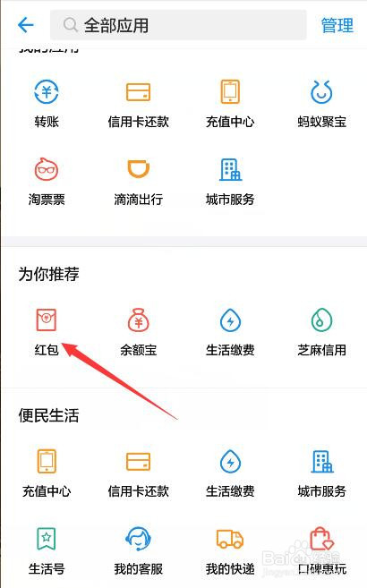 2017年春节红包新玩法