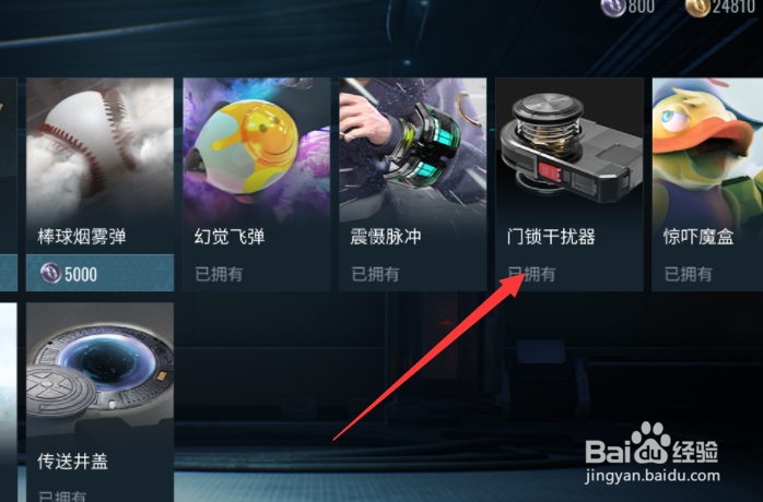 零号任务干扰器怎么获得