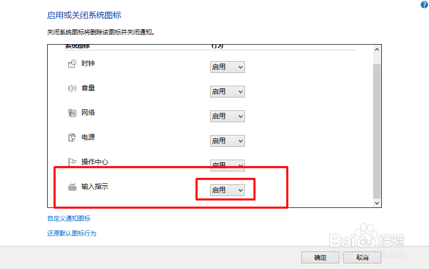 windows 10电脑右下角输入法图标消失怎么解决