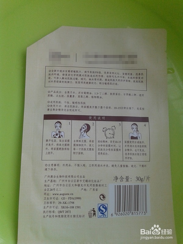 怎样天天做简单的面膜，使皮肤保湿嫩白