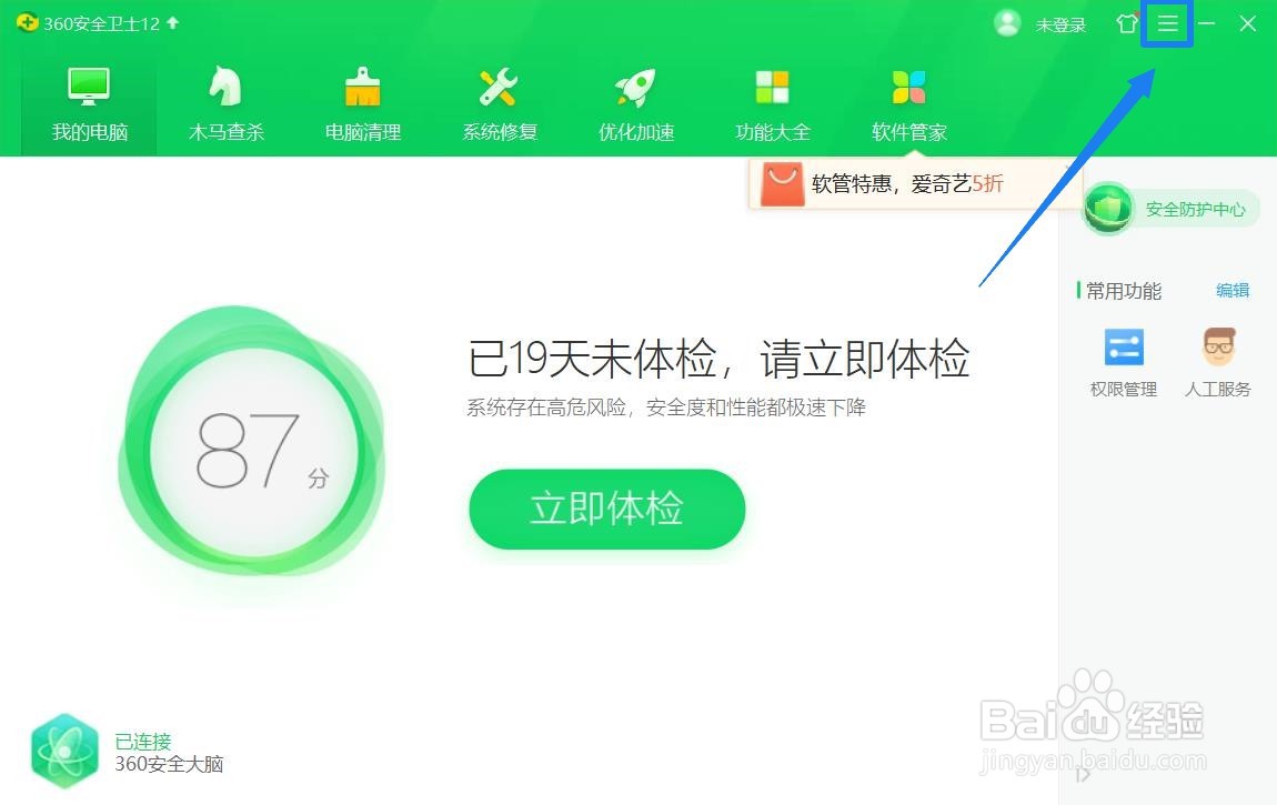 360浏览器精选弹窗广告怎么彻底关闭