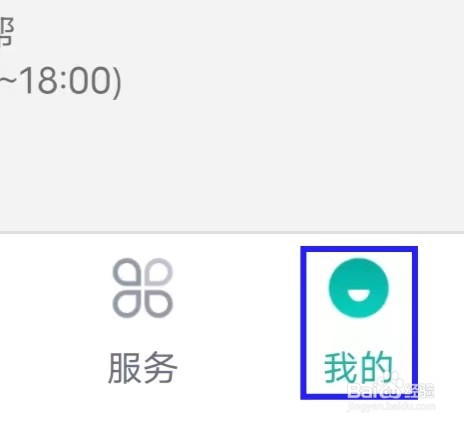 肺癌帮修改手机号如何操作