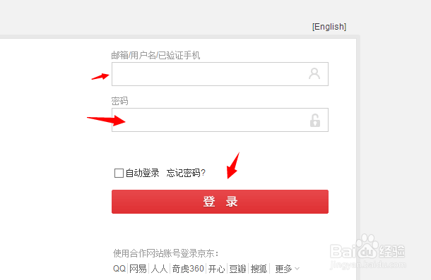京东怎么查看返修/退换货记录