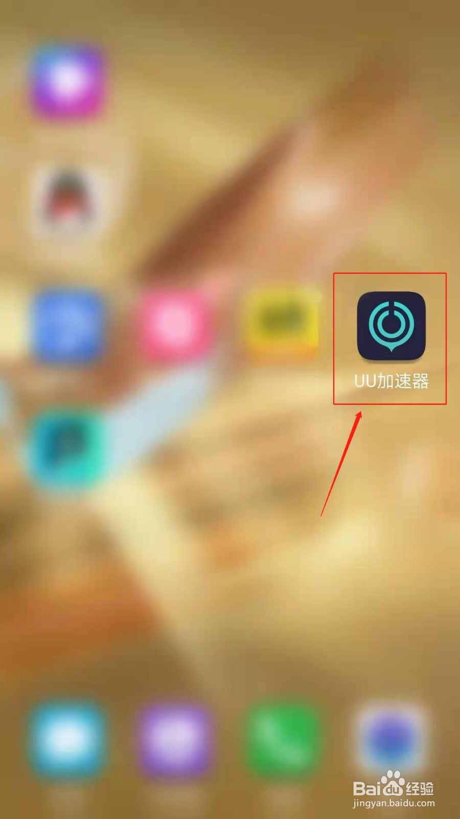 UU加速器怎么开启双通道极加速模式