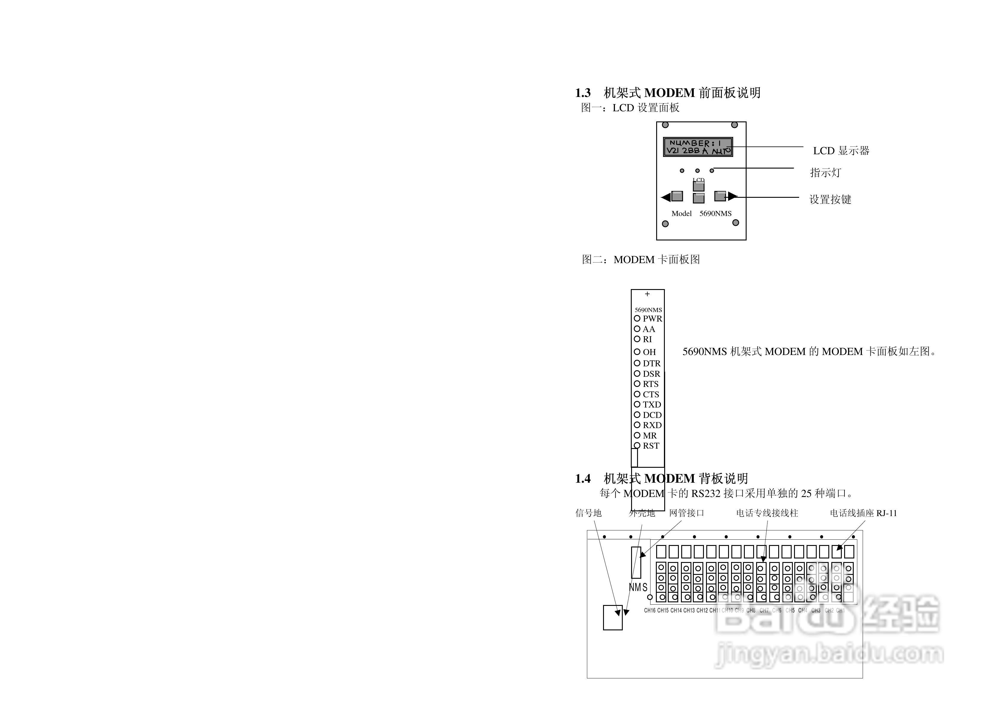 调制解调器指示灯图解图片