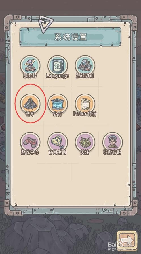 最强蜗牛1月7日最新密令分享2022