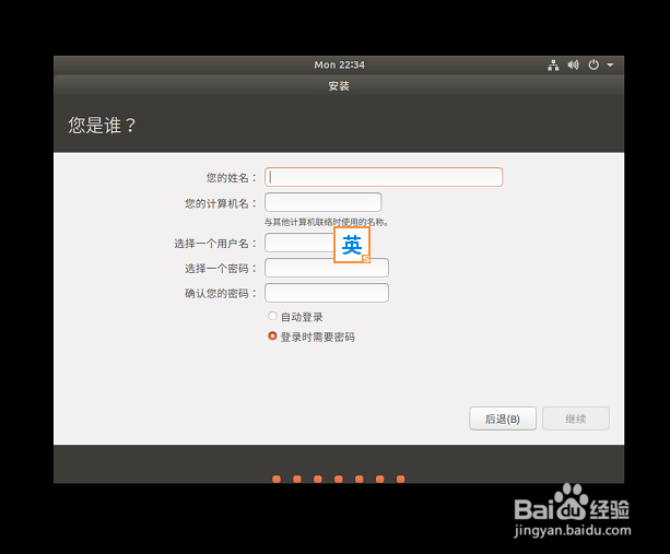 怎么使用VMware安装Ubuntu虚拟机