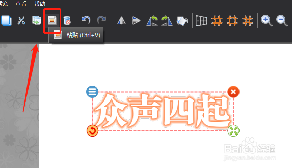图片工厂中复制文字的几种方法