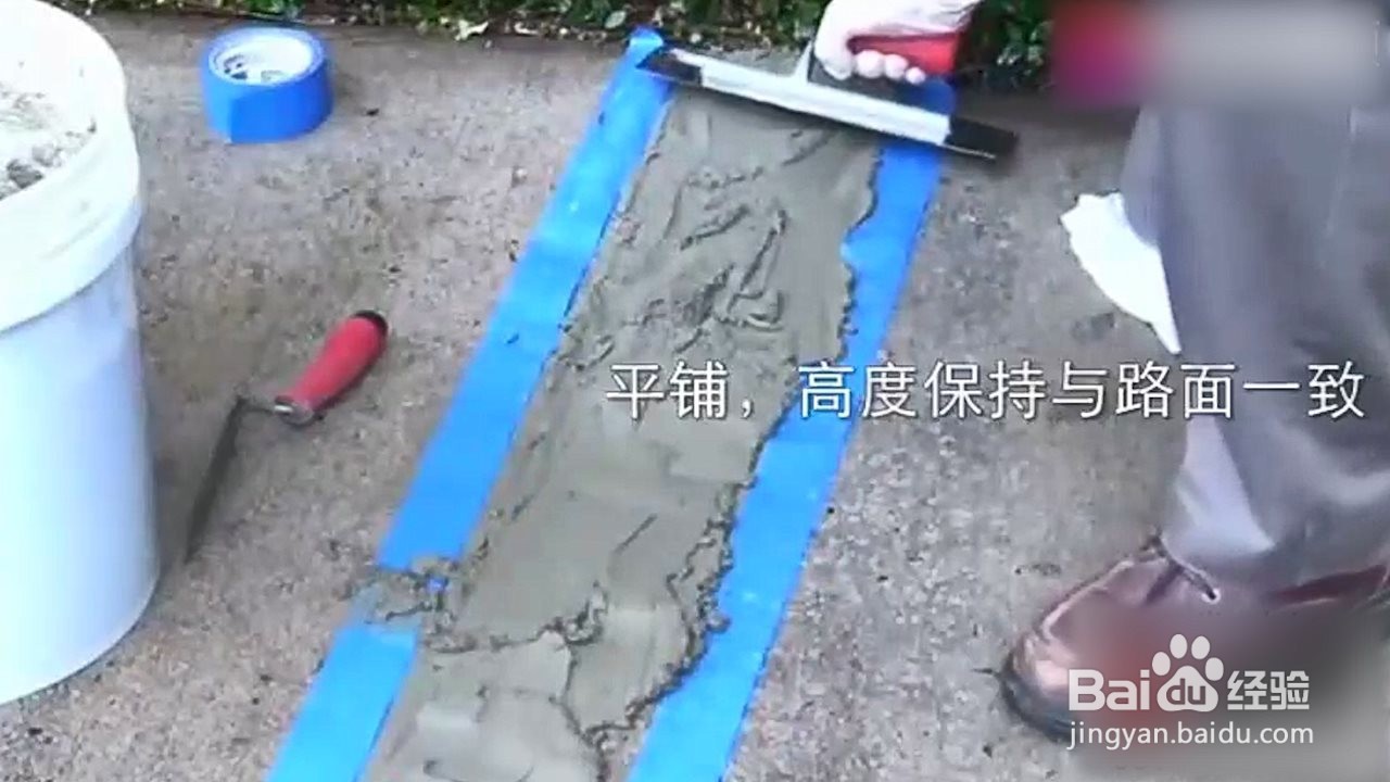 水泥地面裂缝怎么修补