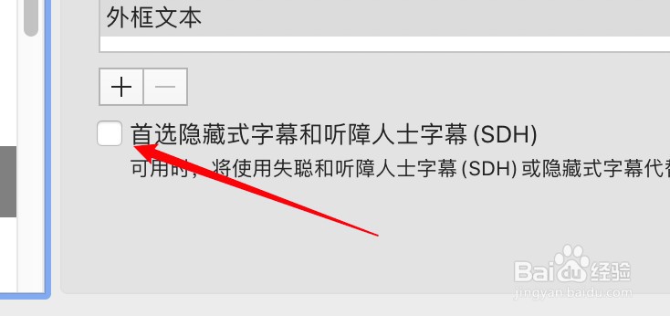mac电脑怎么设置首选隐藏式字幕？