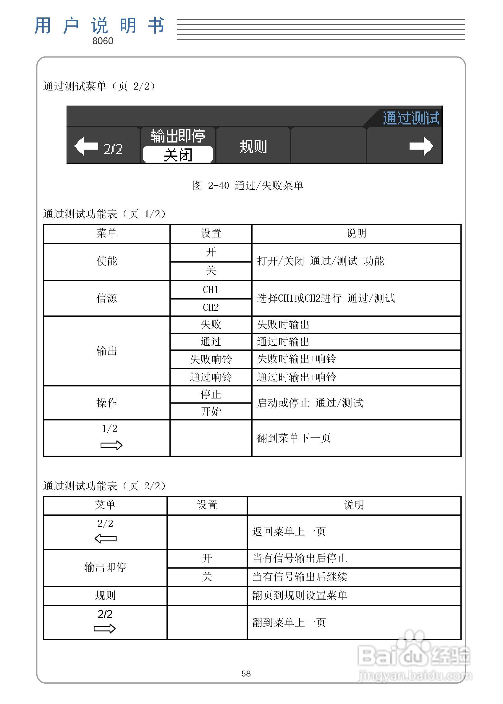 DSO8000系列手持式波表用户手册:[6]