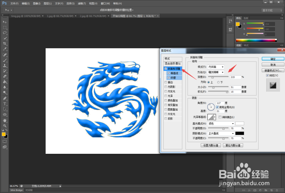 如何用photoshop绘制文章的开始分隔图?