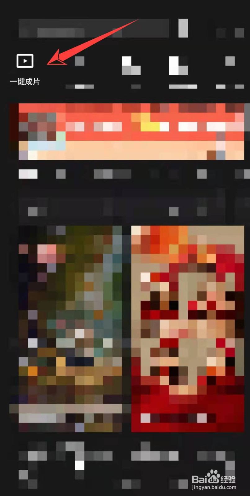 如何用一张照片制作一个视频