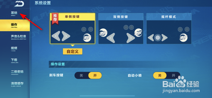QQ飞车怎么将帧率设置为中