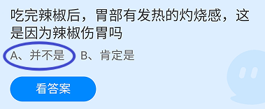 蚂蚁庄园小课堂2024年12月29日最新答案大全2024