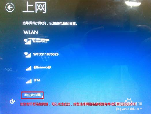 win8.1系统镜像安装教程