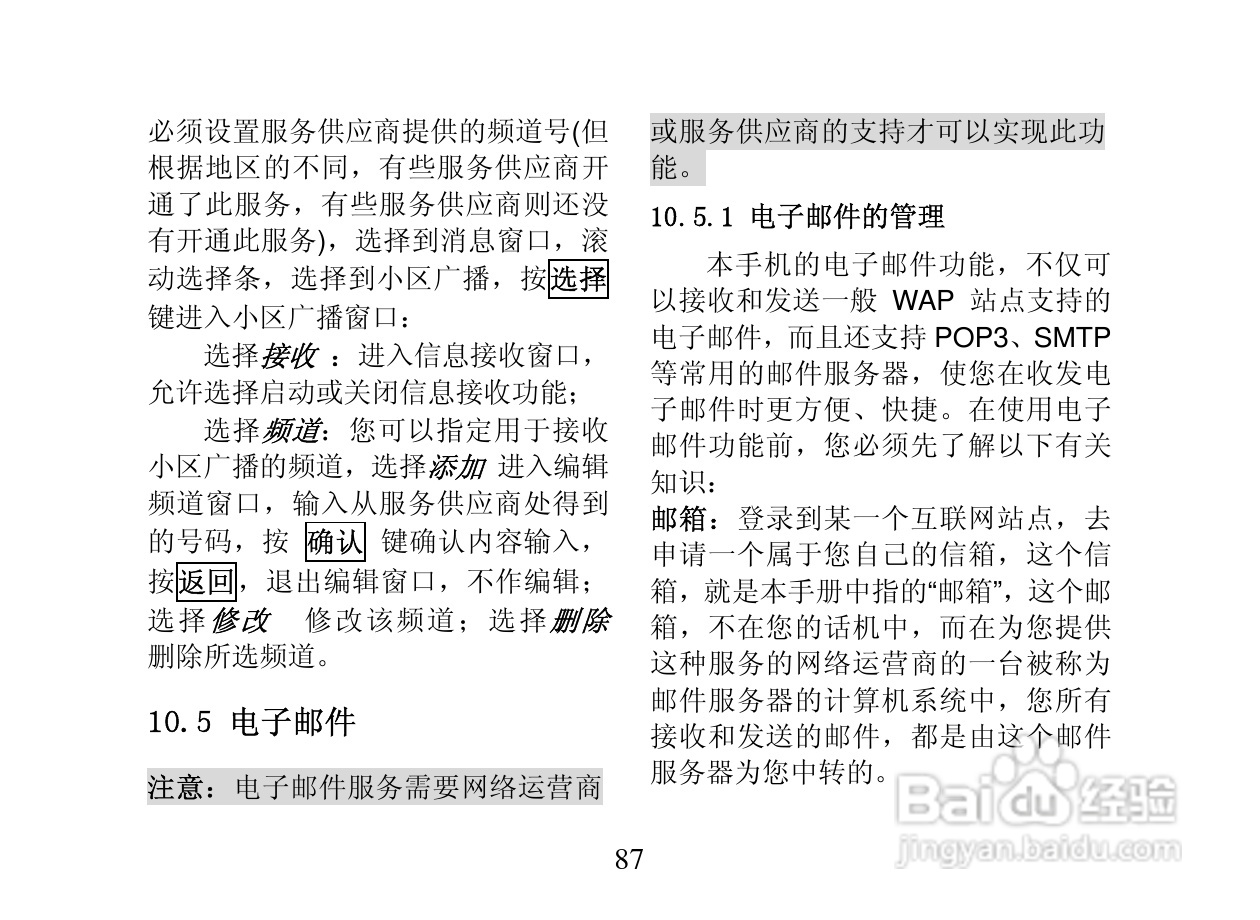 创维T800手机使用说明书:[9]