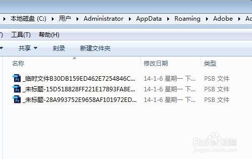 PS临时文件后台存储在什么位置及工作原理详解