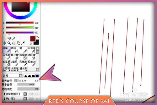 Sai软件教程 铅笔笔刷的使用 百度经验
