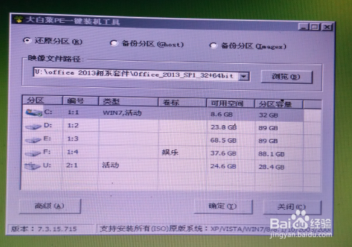 如何重装操作系统及制作U盘启动盘与使用说明