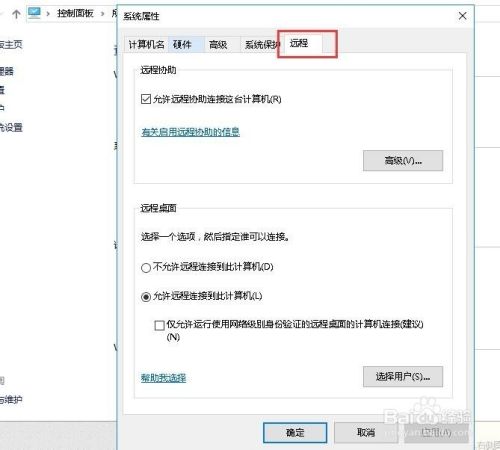 win10如何开启电脑远程桌面呢?阿峰